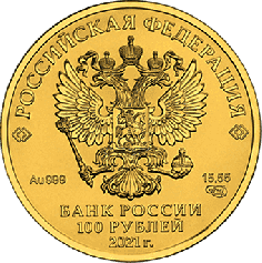 Золотая монета "Георгий Победоносец" ММД, 100 рублей, АЦ