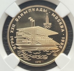 Золотая монета 100 рублей "Гребной канал в Крылатском" 1978г в слабе NGC Proof 69 ULTRA CAMEO