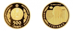 Золотая монета "Аль-Фараби" (Казахстан), 500 тенге
