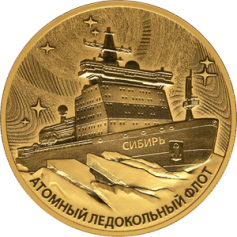 Золотая монета 200 рублей " Ледокол Сибирь " 31,1 г, 999 проба