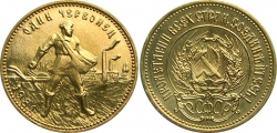 Золотая монета "Червонец Сеятель" 8,6г ЛМД 1981 год
