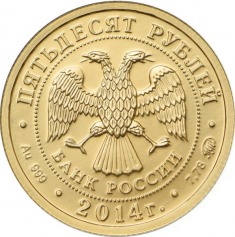 Золотая монета 50 рублей "Георгий Победоносец" ММД 7,78 грамм