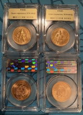 Золотая монета "Червонец Сеятель" 1975-1982 года в слабе MS 65 - MS 66