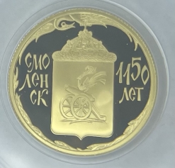 Золотая монета 50 рублей "Смоленск 1150 лет"  ММД 2013 год, 999 проба, 7,78г