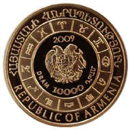 Золотые монеты "Знаки зодиака" Армения, 10000 драм, 2008 год