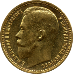 Золотая монета 15 рублей 1897 Николай II. Николаевская пятнашка