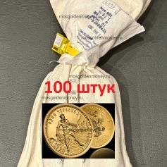 ОПТ- 50 шт! Золотая монета "Червонец Сеятель" 2023 г. 10 рублей, спмд